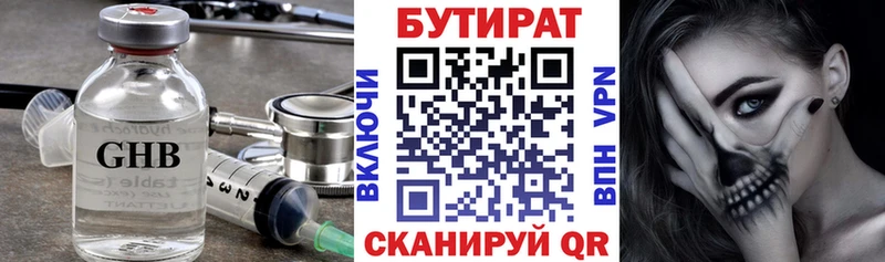 Бутират вода  Луга 