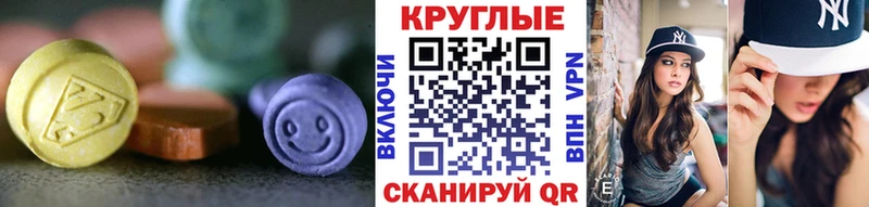 Ecstasy 280 MDMA  Луга 