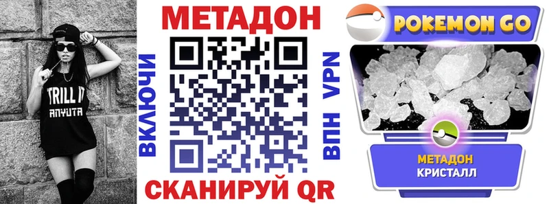 Метадон methadone Луга